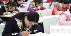 行测高分技巧全攻略