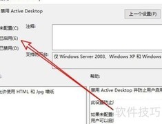 WinXP桌面还原Active Desktop解决方法