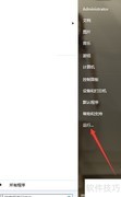 解决开机弹出恢复Active Desktop