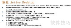 恢复开机后消失的桌面壁纸