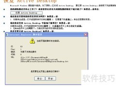 恢复开机后消失的桌面壁纸
