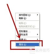 恢复开机后消失的桌面壁纸
