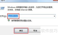 Win7启用Active Desktop方法