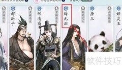 提升薛无泪好感度技巧
