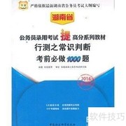 行测备考高效攻略
