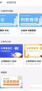 提升行测逻辑判断技巧
