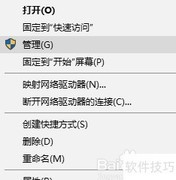 Win10关闭兼容性助手方法