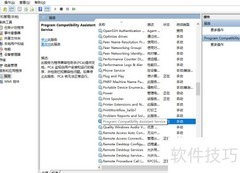 Win10关闭兼容性助手方法