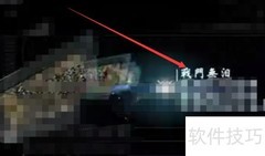 战门无泪玩法攻略