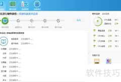 鲁大师查看系统版本方法