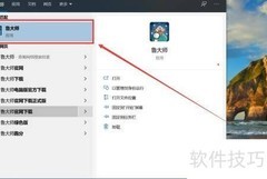 鲁大师查看系统版本方法