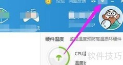 鲁大师开机自动启动设置方法