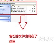 鲁大师电脑体检使用指南