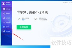 电脑下载剪大师方法指南
