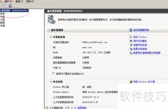 删除Win2008远程管理工具