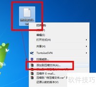 WinRAR压缩文件为ZIP格式