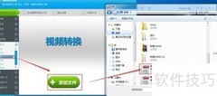 视频转DVD格式教程