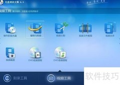 视频转DVD格式教程