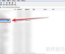 7Zip压缩文件为ZIP格式教程