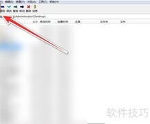 7Zip压缩文件为ZIP格式教程