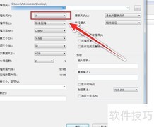 7Zip压缩文件为ZIP格式教程