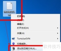 WinRAR压缩为ZIP教程