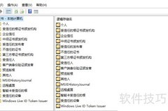 Windows打开本地证书管理工具