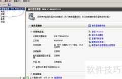 Win2008 R2删除DHCP管理工具