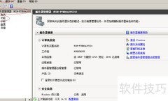 Win2008 R2添加DHCP管理工具