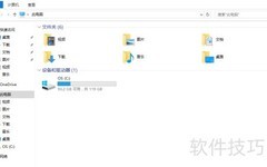 Windows磁盘分区教程