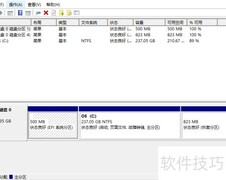 Windows磁盘分区教程