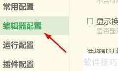 HBuilderX开启代码助手
