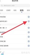 用药助手查药物相互作用