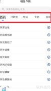 用药助手查药物相互作用