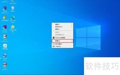 创建Windows管理工具桌面快捷方式