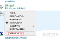 Win10创建管理工具快捷方式
