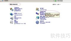 Win Server 2008开始菜单管理工具