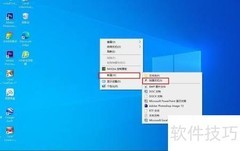 创建Windows管理工具桌面快捷方式