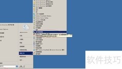 Win Server 2008 R2文件服务管理工具安装