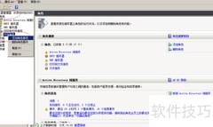 Win Server 2008 R2文件服务管理工具安装