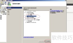 Win Server 2008 R2文件服务管理工具安装