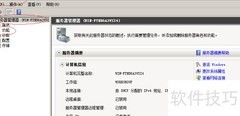 Win2008添加DHCP管理工具