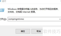 Win10打开计算器方法