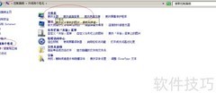 Win Server 2008开始菜单隐藏管理工具