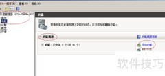 Win2008添加DHCP管理工具