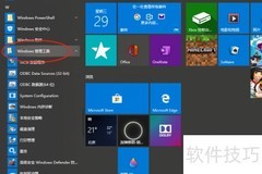 Windows管理工具使用指南