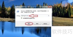 Windows磁盘管理工具打开方法