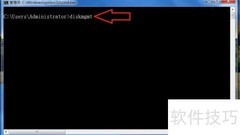 Windows磁盘管理工具打开方法