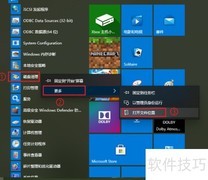 添加Windows管理工具到桌面