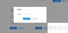 App安装量统计方法解析